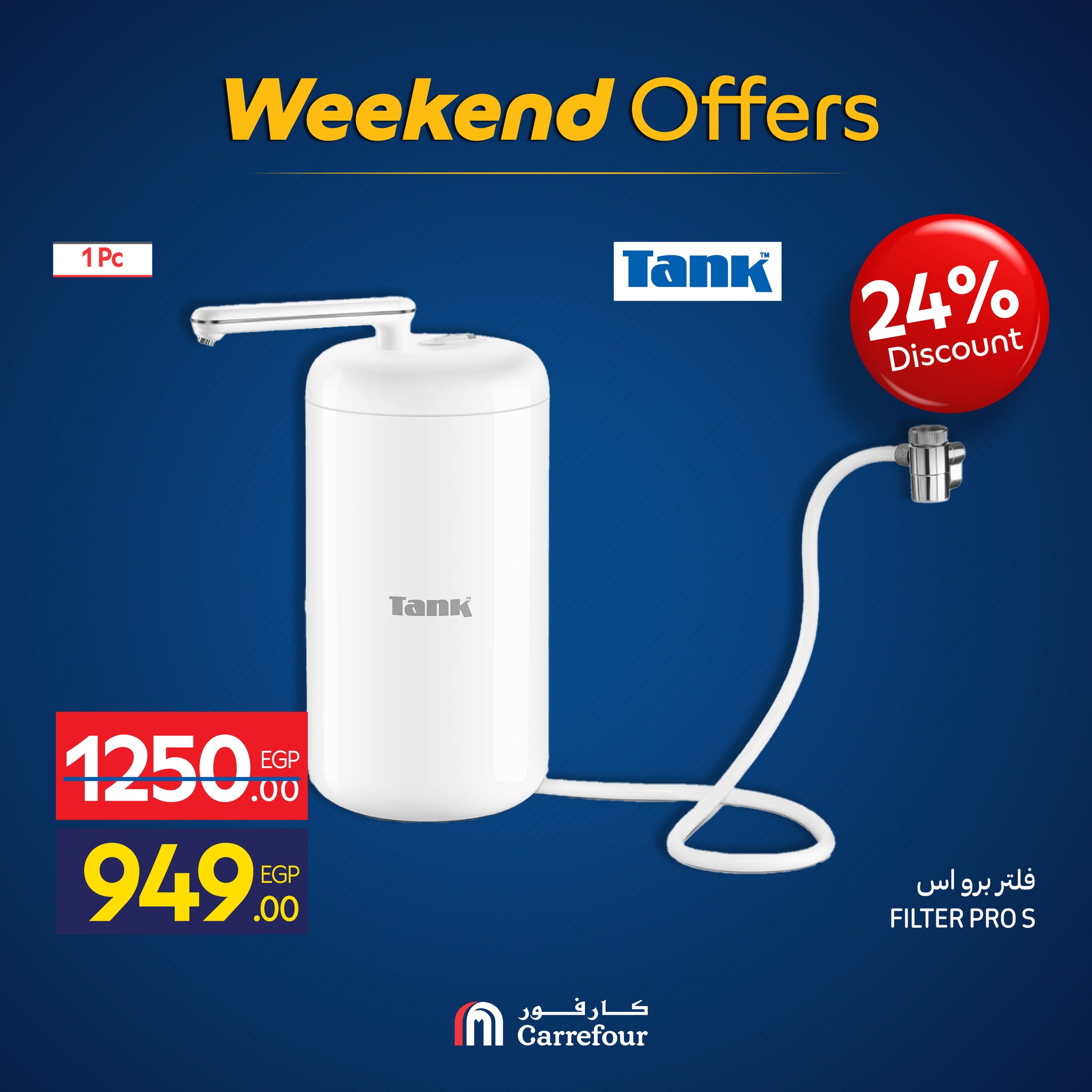 carrefour offers from 19nov to 3nov 2025 عروض كارفور من 19 نوفمبر حتى 3 نوفمبر 2025 صفحة رقم 24